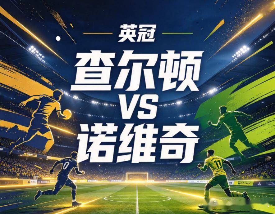 原创
            查尔顿vs诺维奇：首发门将与头号射手双双伤缺，金丝雀的客场防线已无退路